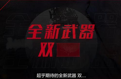 永劫無間破陣最新爆料,神秘勢力崛起，戰局風云再起！