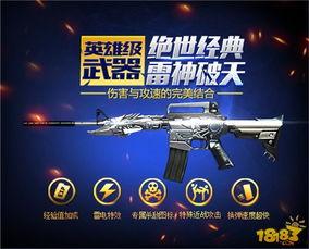 cf手游1月版本爆料最新,新武器、新地圖、新玩法，熱血戰場再升級！