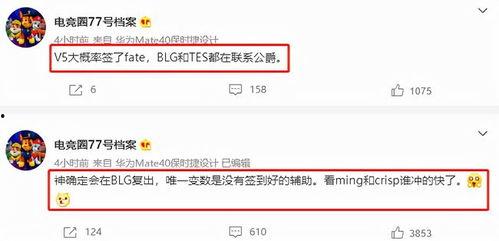 s11轉會期最新爆料是什么,戰隊陣容大洗牌，頂級選手動向揭秘