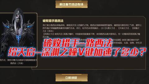 逆戰爆料最新翅膀圖片,炫酷造型引玩家熱議