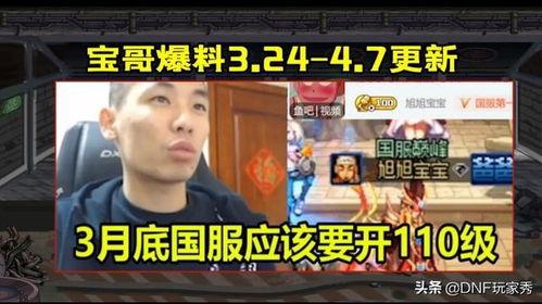 先遣服最新爆料dnf處罰,DNF嚴懲違規行為，最新處罰措施一覽