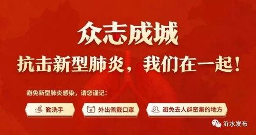 沂水媒體爆料最新消息,揭秘重大事件背后真相