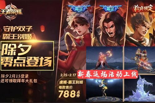 王者最新皮膚返場爆料,揭秘最新皮膚返場爆料，經典重現引期待