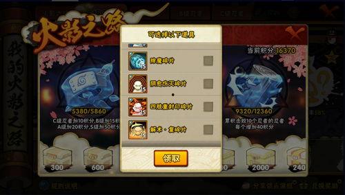 火影爆料最新活動,揭秘最新活動神秘面紗