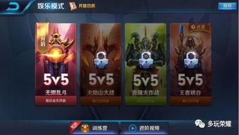 王者新玩法爆料最新,顛覆傳統，創新競技新篇章