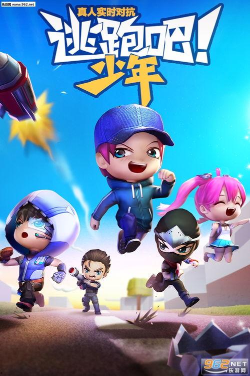 逃跑吧少年最新的ss8賽季爆料,逃跑吧少年全新挑戰與神秘角色揭秘