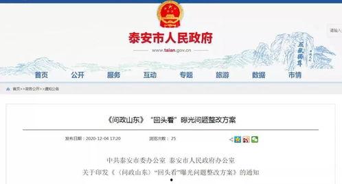 泰安發布最新爆料,揭秘神秘事件背后的驚人真相