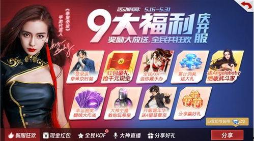 拳皇命運(yùn)活動(dòng)最新爆料圖,神秘角色登場(chǎng)，激戰(zhàn)一觸即發(fā)！