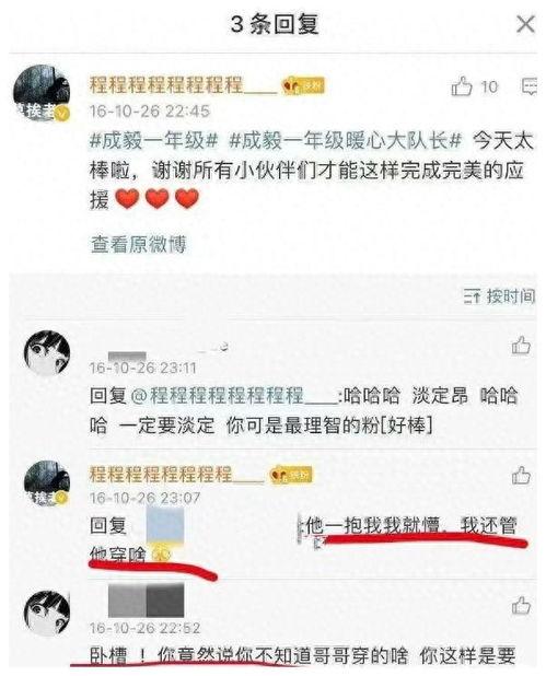 卓偉最新爆料是成毅嗎視頻,成毅疑涉視頻風波，真相究竟如何？