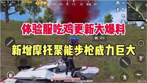 吃雞最新爆料,全新地圖、武器與戰術革新揭秘