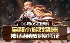 cfhd新神話活動最新爆料,CFHD全新篇章，神秘爆料揭示未知奧秘