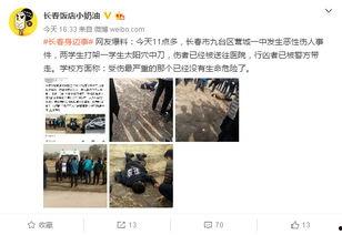 長春九臺爆料案件最新情況,疑點(diǎn)重重，真相漸明