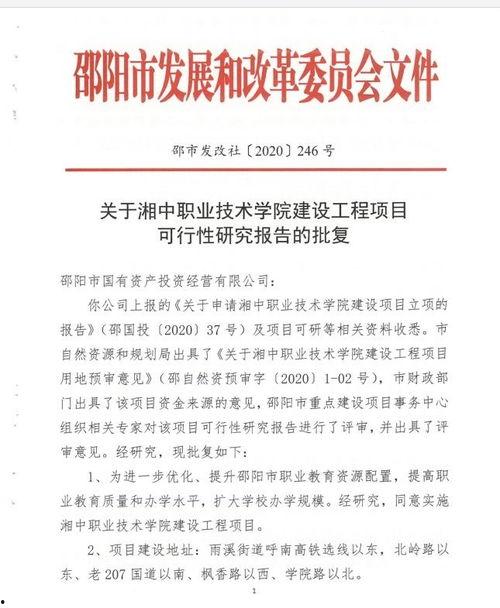湖南教育部爆料消息最新,揭秘教育改革新動向與挑戰
