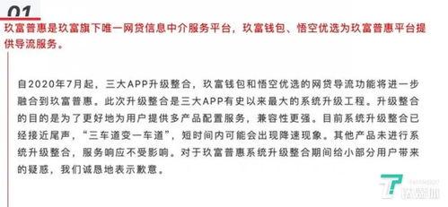 悟空優選最新回款爆料,揭秘平臺盈利能力與用戶收益！”