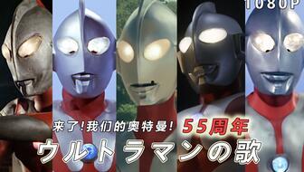 奧特曼55周年最新爆料,傳奇歸來，宇宙守護(hù)者再啟征程