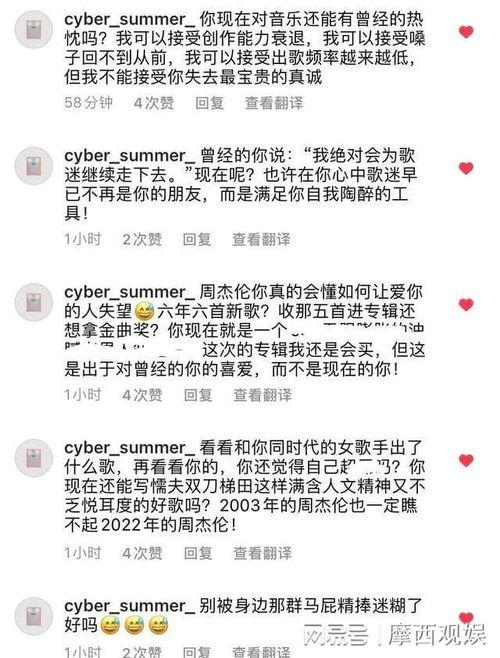 周杰倫歌曲爆料最新歌詞,揭秘愛情與夢想的交織