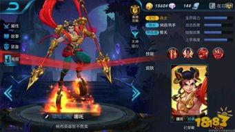 哪吒皮膚最新爆料圖片,神秘特效引期待