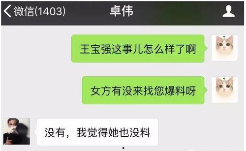 羅沙最新爆料視頻,驚人內幕曝光！