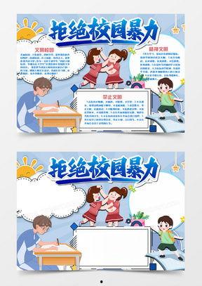 校園暴擊爆料案例最新版,揭秘校園霸凌背后的黑暗真相