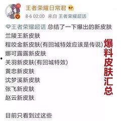 天津主播爆料事件最新,揭秘背后真相與網絡輿論風暴