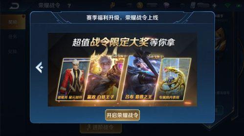 王者戰令爆料最新消息,神秘皮膚、限時活動即將來襲！