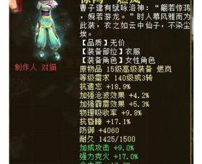 龍族裝備爆料大全最新版,最新版神秘裝備一覽