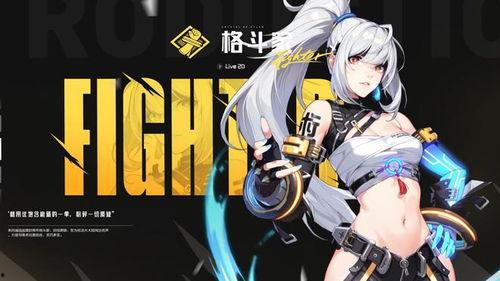 晶核格斗家最新爆料,揭秘神秘格斗世界幕后真相