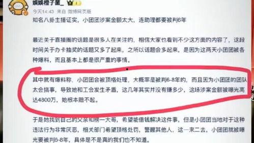 貴陽爆料博主事件最新,真相與爭議交織的網絡風暴