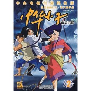 中華小子最新爆料,神秘事件再掀波瀾，揭秘幕后真相